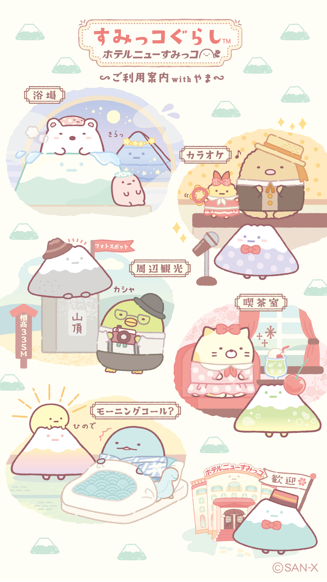 Download Anime Sumikko Gurashi Phone Wallpaper