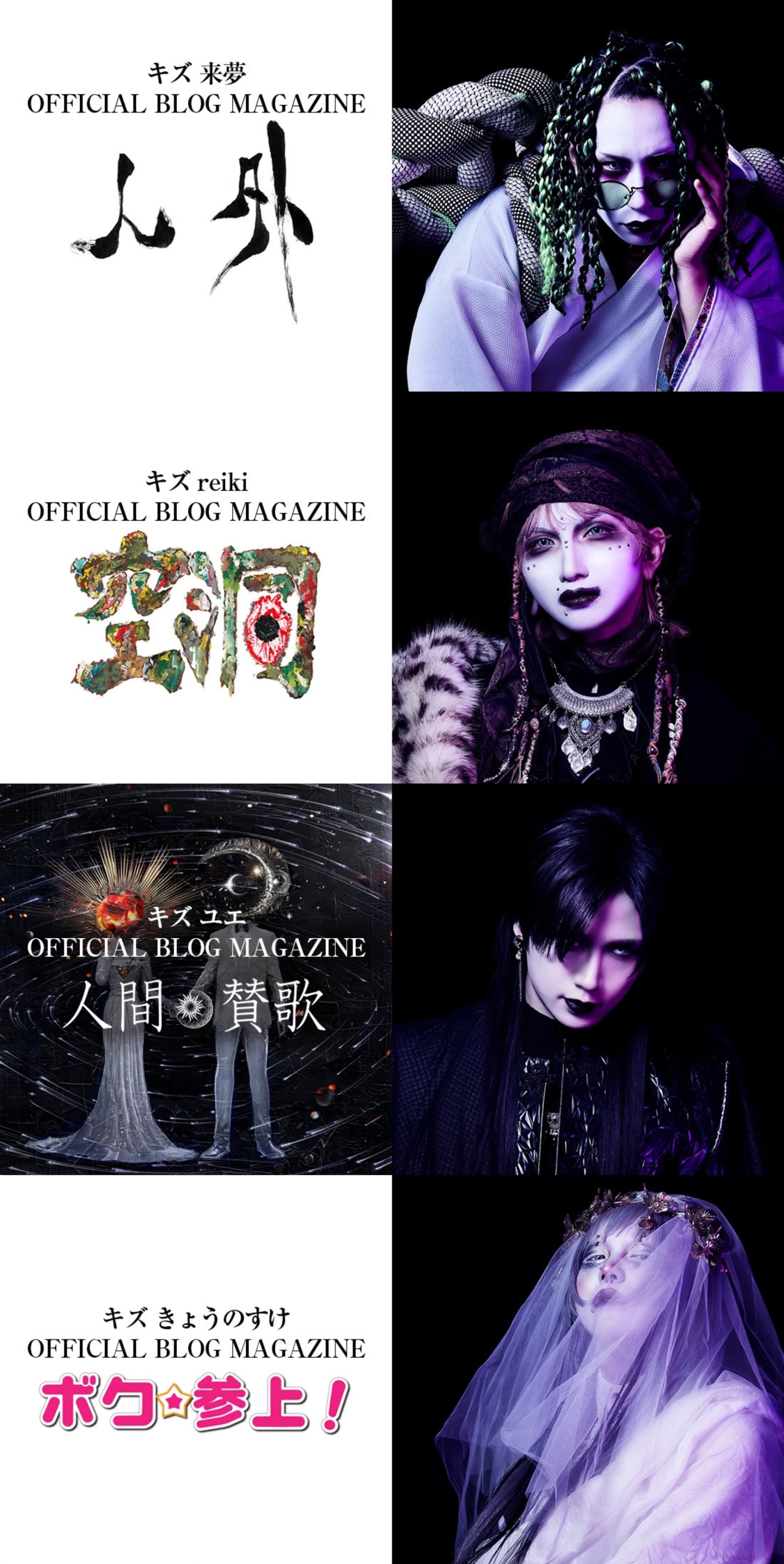 Download Kizu JRock Visual Kei Vkei Layla Vladi Phone Wallpaper