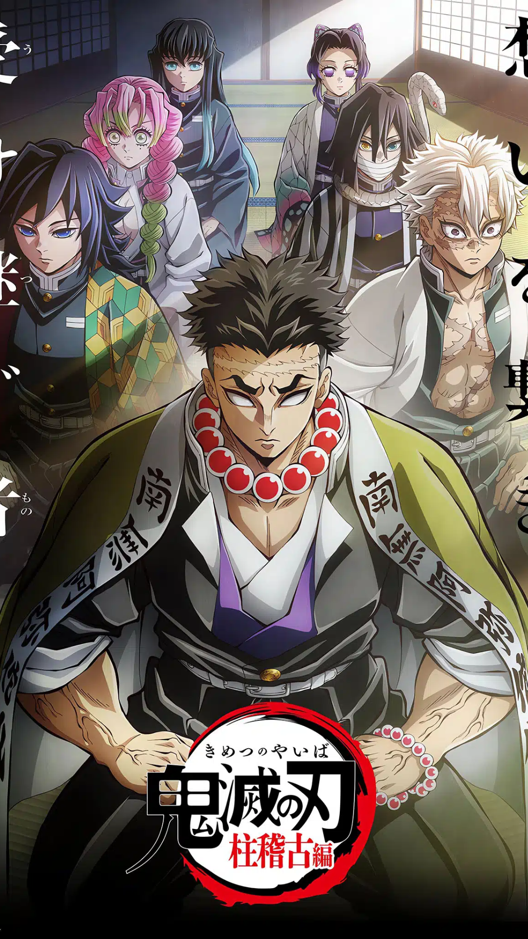 Phone wallpaper featuring key characters from Demon Slayer: Kimetsu no Yaiba in a traditional room, designed for iPhone and Android displays.