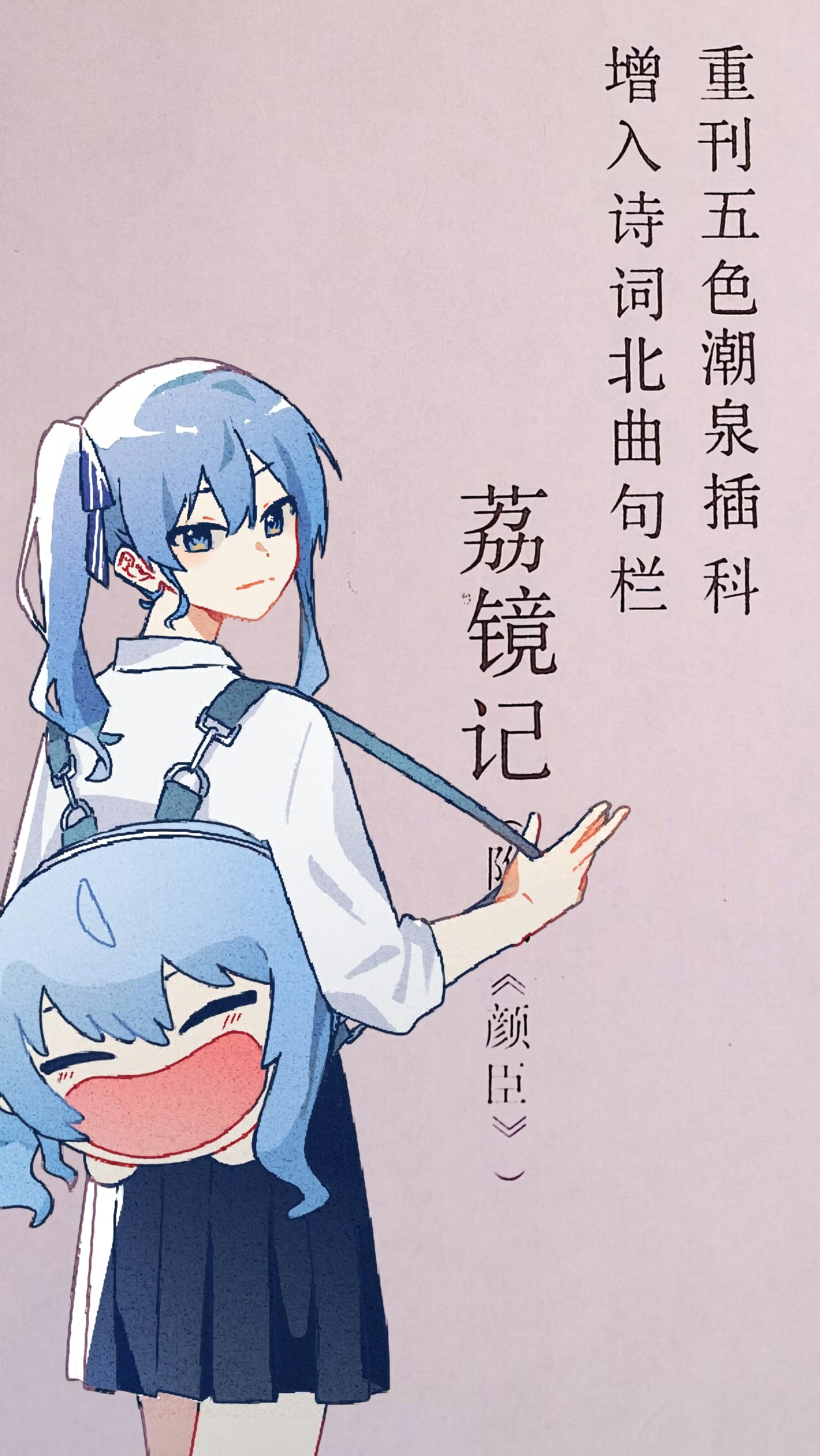 Anime JK by reika0426