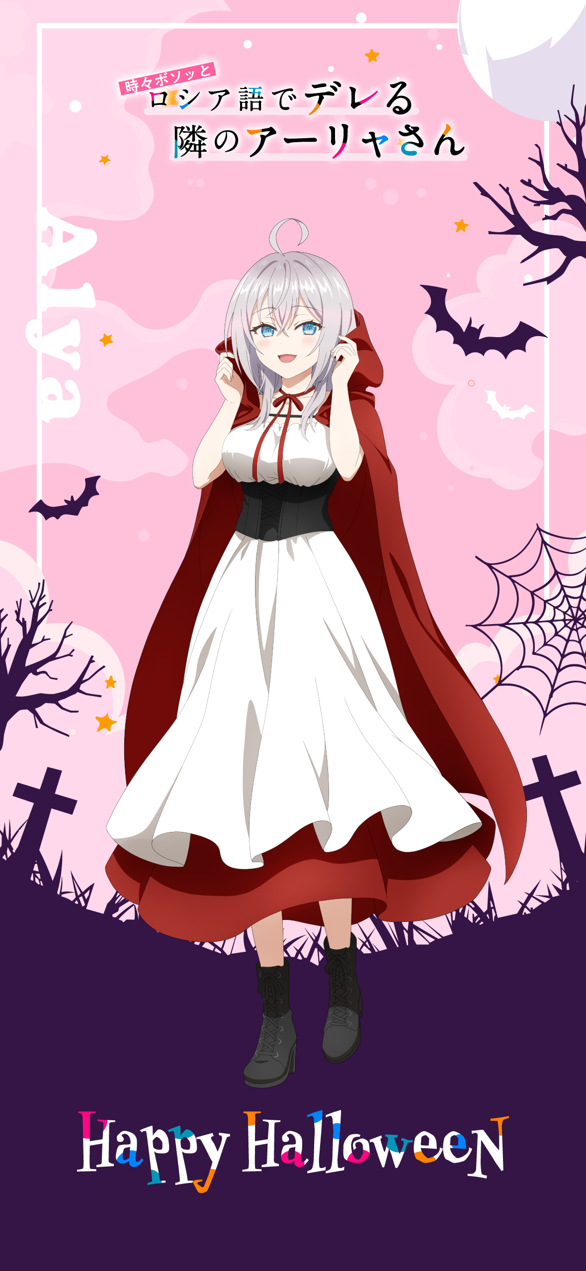 Alisa Mikhailovna Kujou Phone Wallpapers