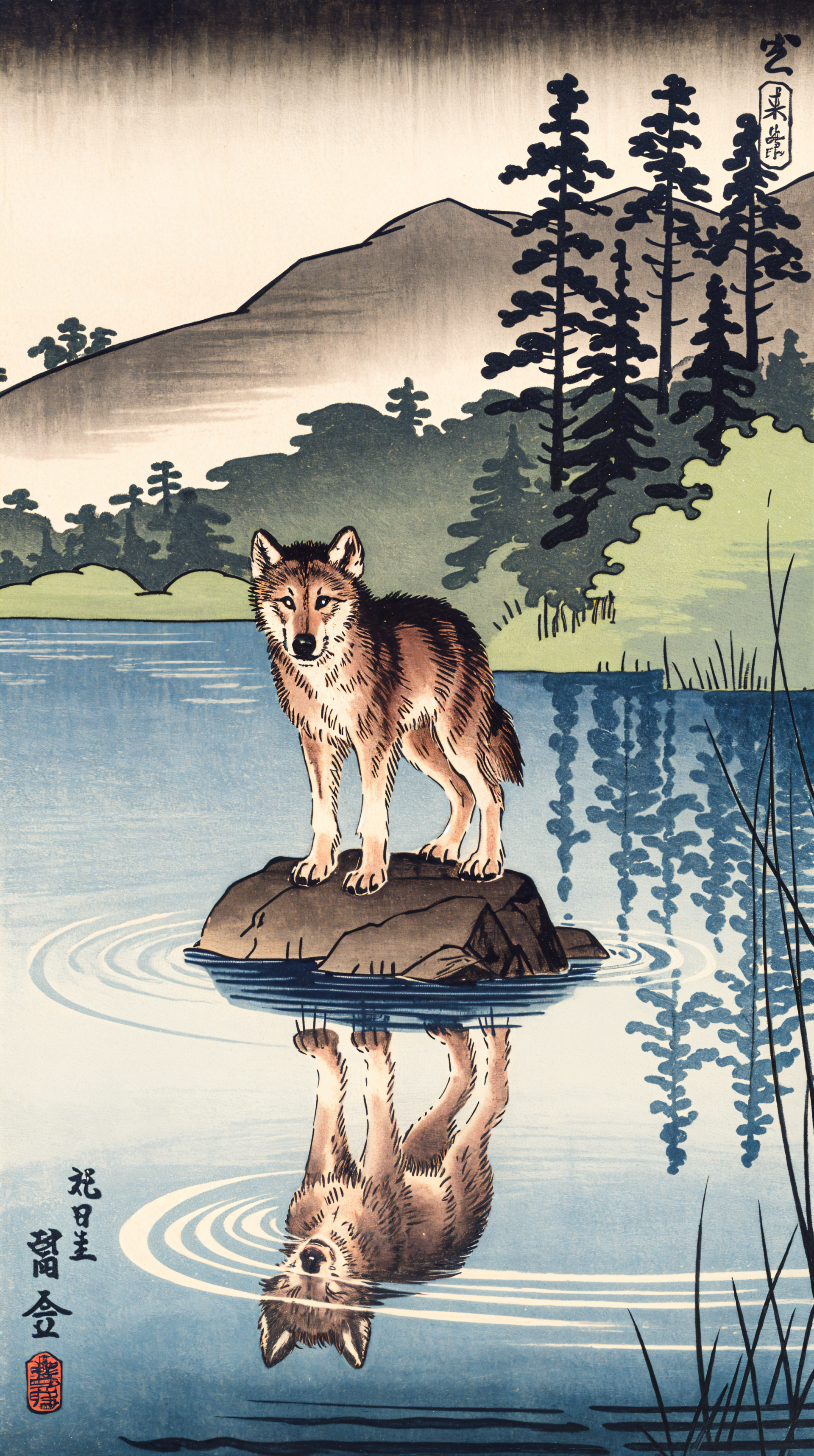 Phone wallpaper showing a wolf cub standing on a rock in water, reflecting in the calm surface, with a serene landscape of mountains and tall trees in the background.