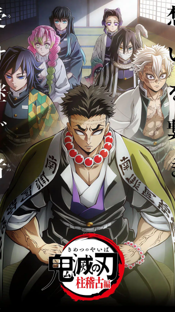 Phone wallpaper featuring key characters from Demon Slayer: Kimetsu no Yaiba in a traditional room, designed for iPhone and Android displays.