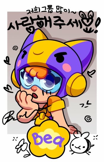 Colorful phone wallpaper of Bea from Squad Busters, featuring Korean text and cute doodles around the character.