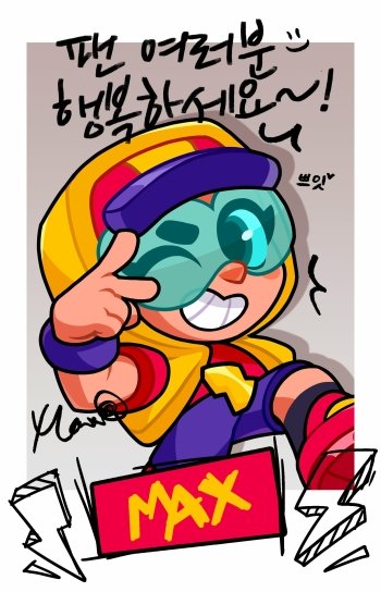 Phone wallpaper featuring a character from the video game Squad Busters, wearing colorful gear and goggles with MAX written at the bottom. The character is smiling and making a peace sign.