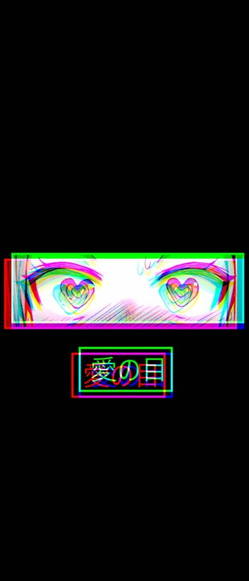 Phone wallpaper for iPhones and Androids featuring glitch art style eyes with heart-shaped pupils above Japanese text on a black background.