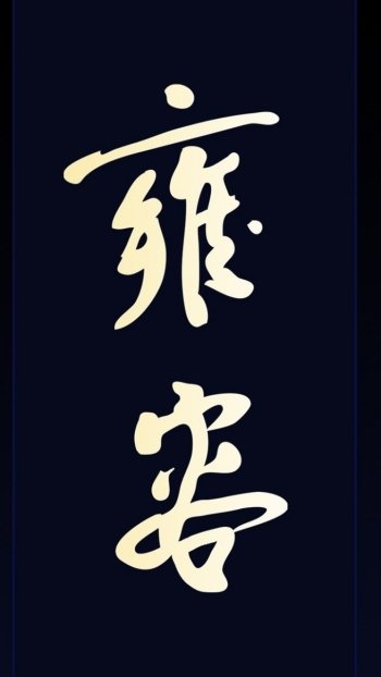 Abstract black abstract black Phone Wallpaper
