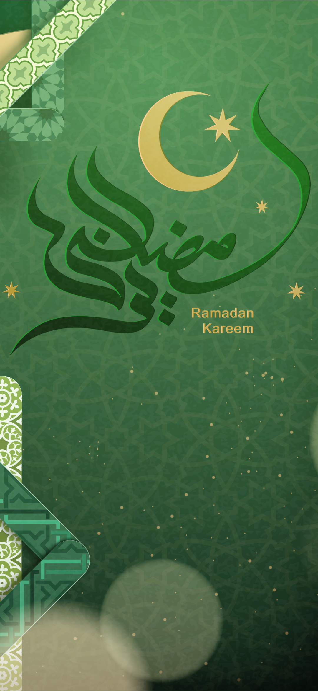 Ramadan Phone Wallpaper