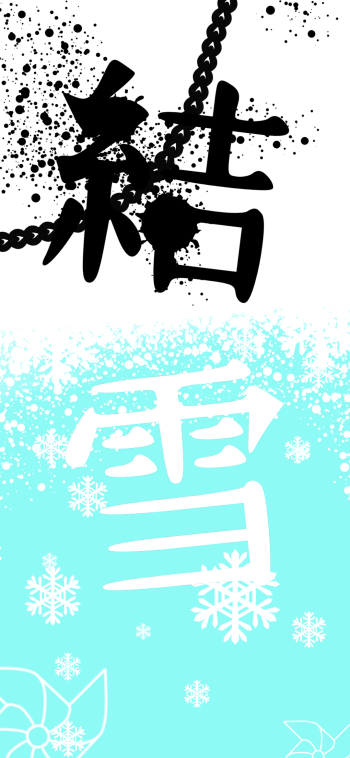 kanji artistic typography Phone Wallpaper