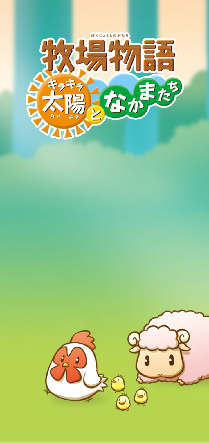 Harvest Moon: Animal Parade Phone Wallpaper