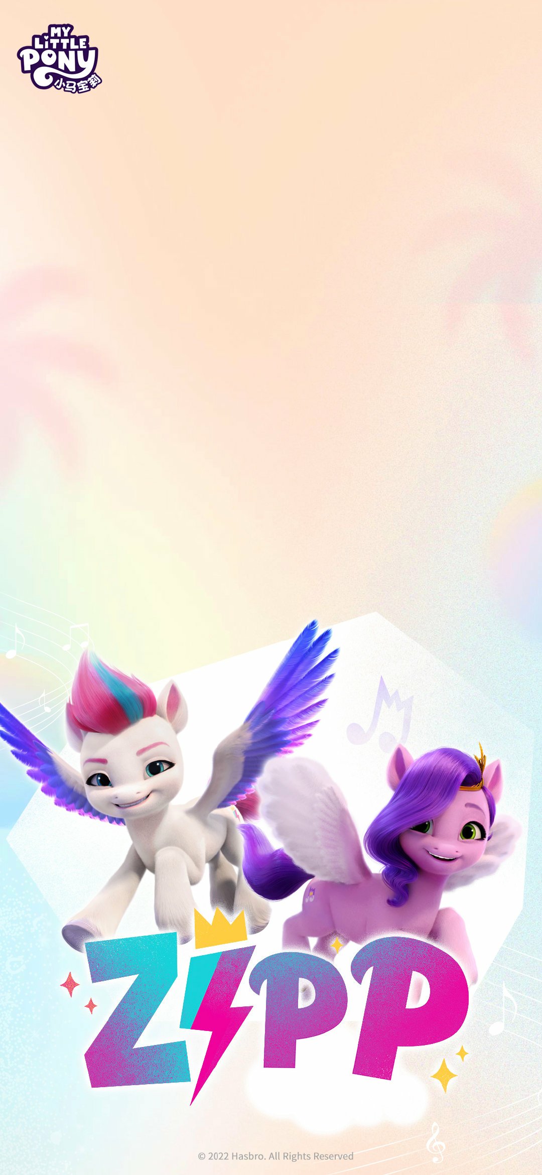 Download Pipp Petals Zipp Storm Movie My Little Pony: A New Generation Phone Wallpaper