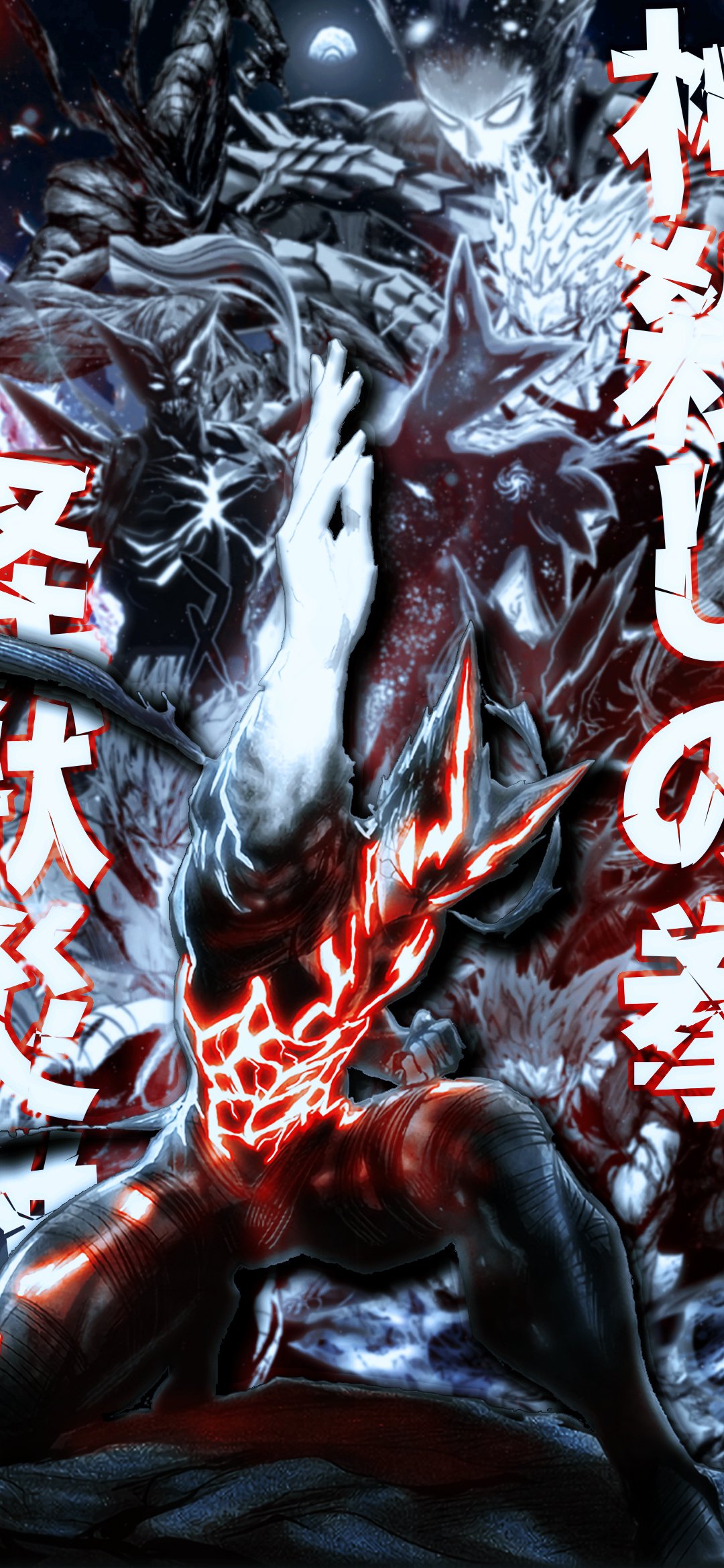 Vertical phone wallpaper for iPhone/Android: Garou from One-Punch Man in monstrous form, glowing white hair and red energy coiling his arm, dynamic dark background with Japanese kanji.