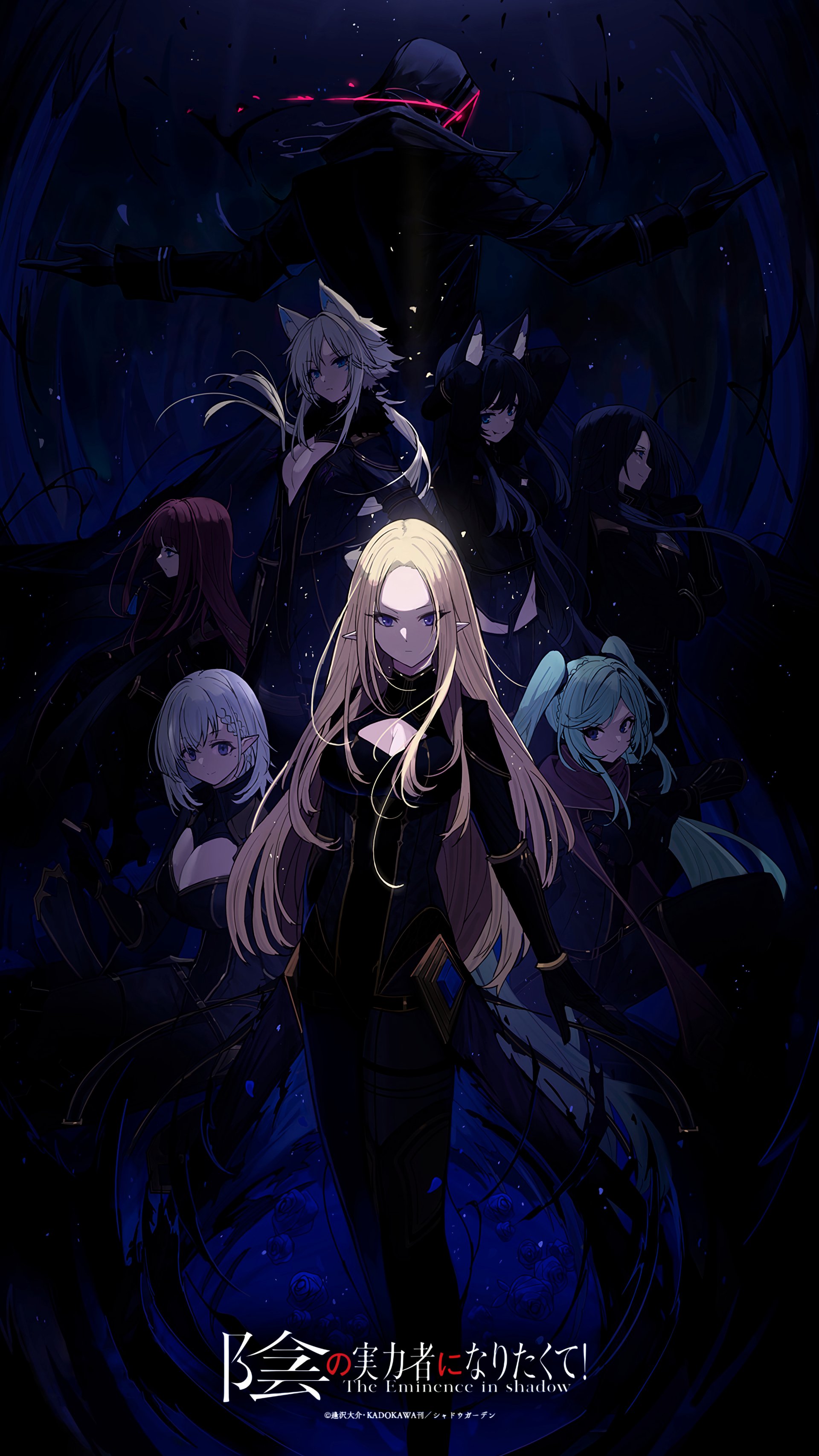 Download Kage No Jitsuryokusha Ni Naritakute! Anime The Eminence In Shadow  Phone Wallpaper - Mobile Abyss