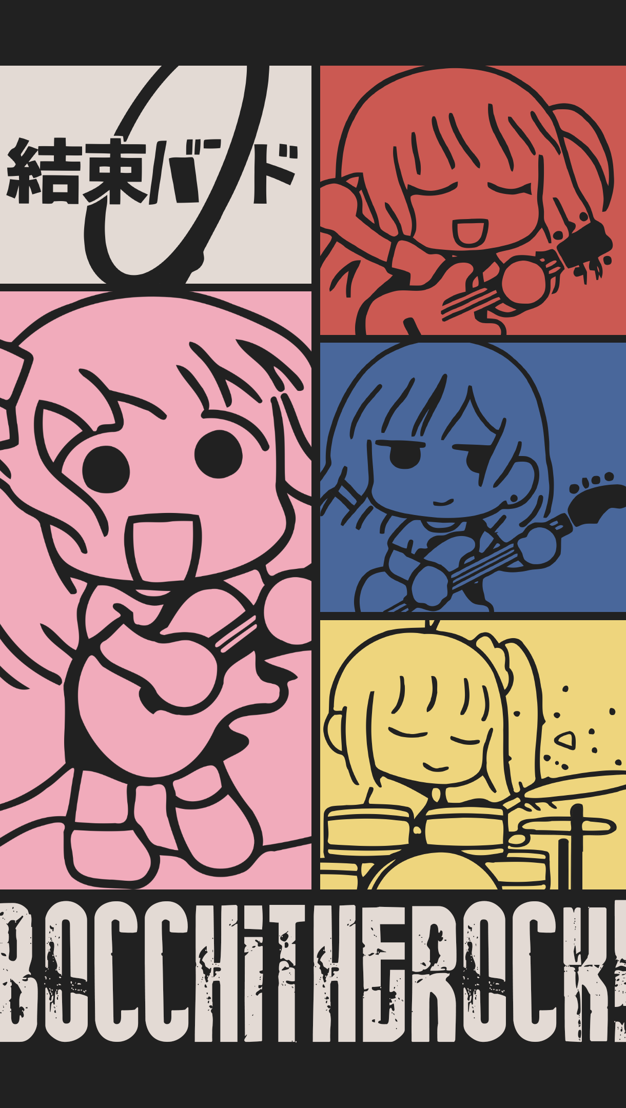Phone wallpaper featuring chibi-style characters from the anime Bocchi the Rock! in a colorful, grid layout with musical instruments and Japanese text.
