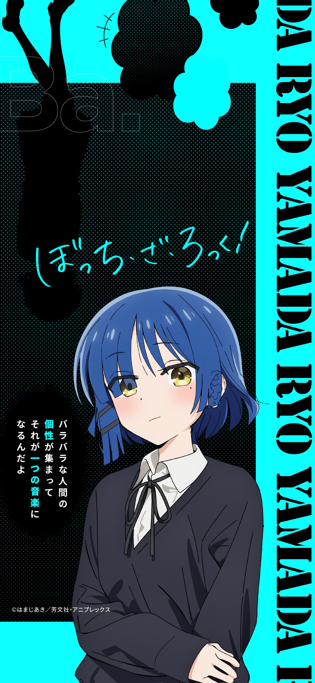 Download Ryou Yamada Anime Bocchi The Rock! Phone Wallpaper