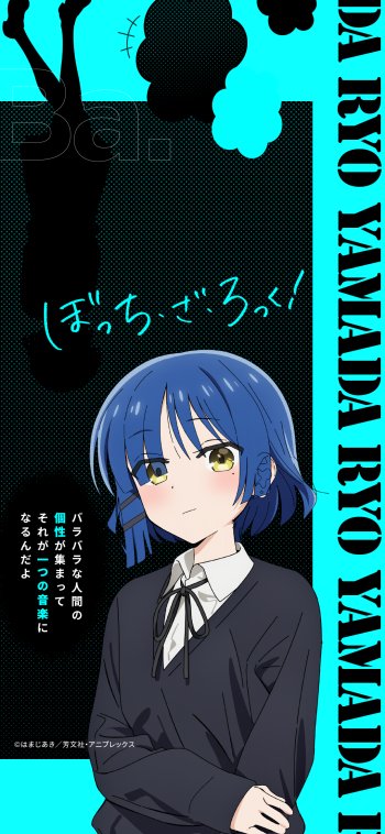 Ryou Yamada Anime Bocchi the Rock! Phone Wallpaper