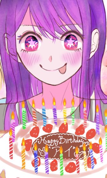  Ai Hoshino by よいちなっつ